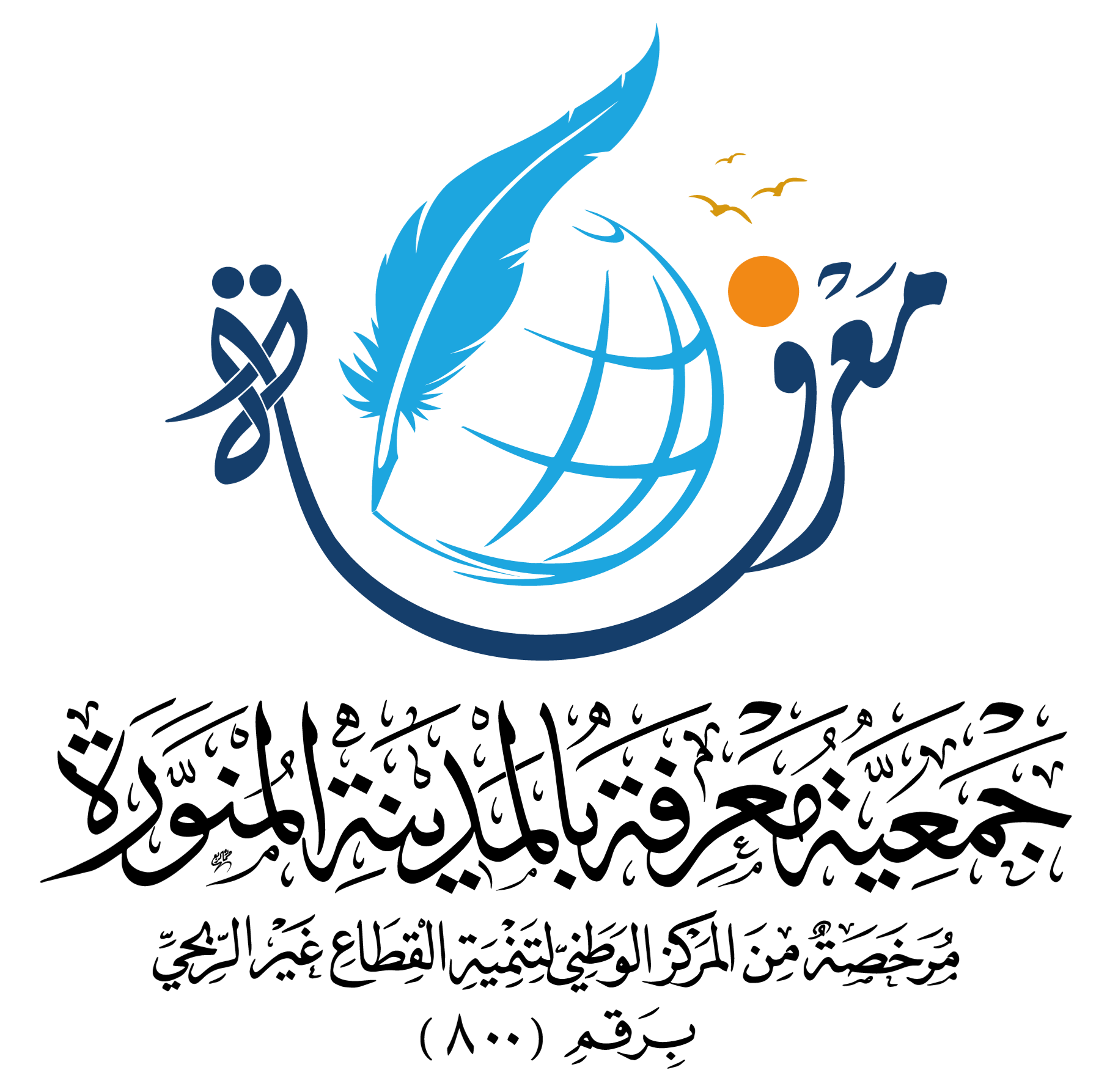 شعار جمعية معرفة